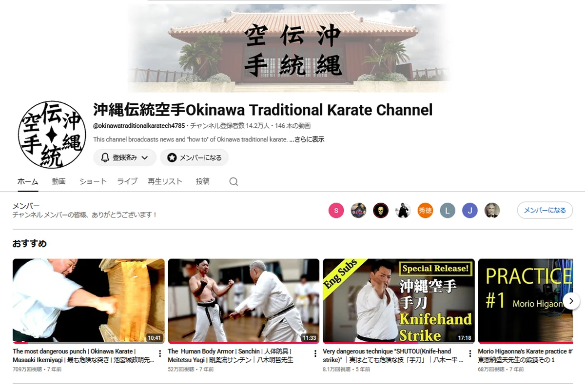 沖縄伝統空手