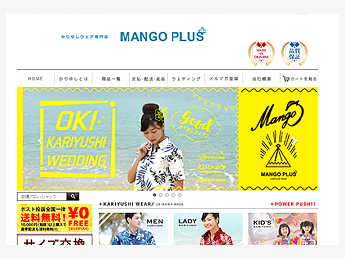 MANGO