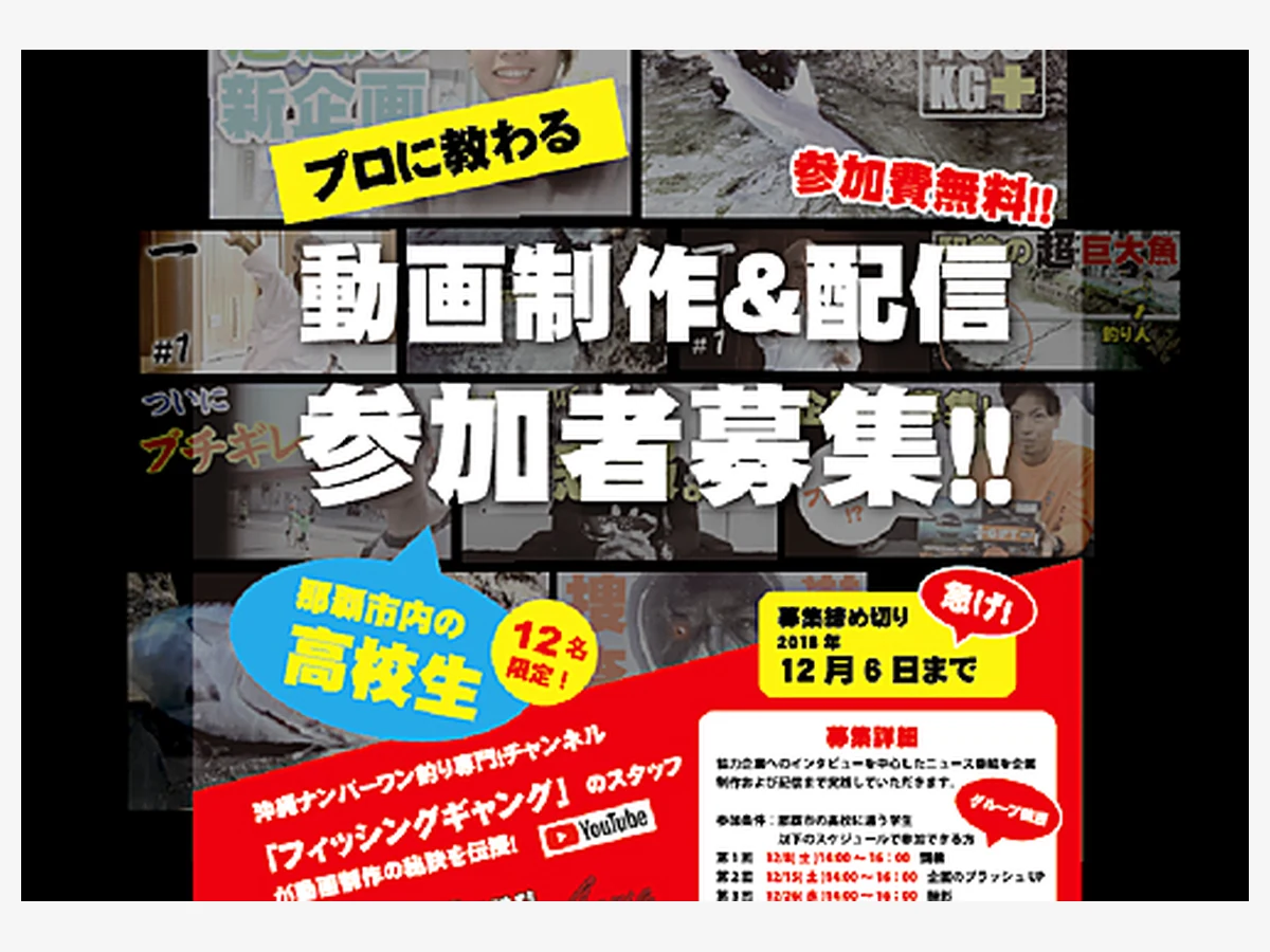 那覇市